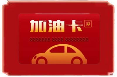 版纳烟酒回收加油卡.jpg