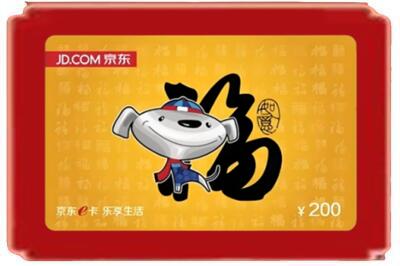 版纳烟酒回收京东E卡.jpg
